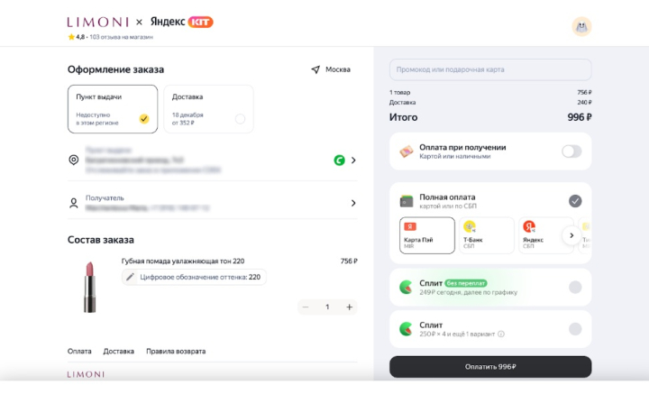 s7isf1xf0qid870xfdjowb4gg9q3o3yz В Поиске Яндекса появилась возможность оформить заказ в один клик