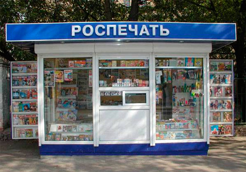 В Москве было предложено удвоить количество газетных киосков 