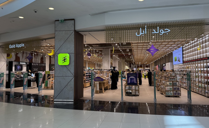 Сеть &laquo;Золотое Яблоко&raquo; открыла первый магазин в Эр-Рияде