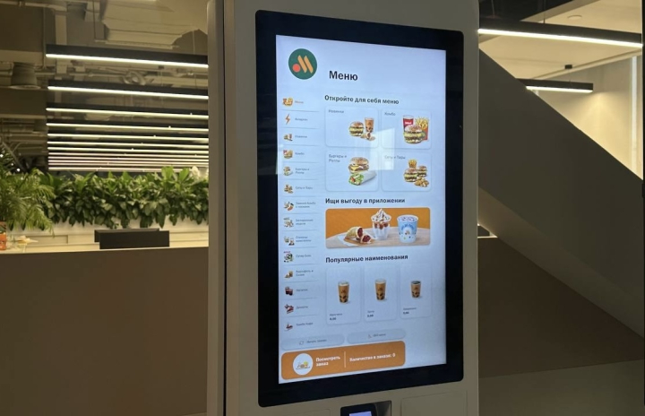 &laquo;Вкусно &mdash; и точка&raquo; обновила интерфейс киосков самообслуживания (ФОТО)