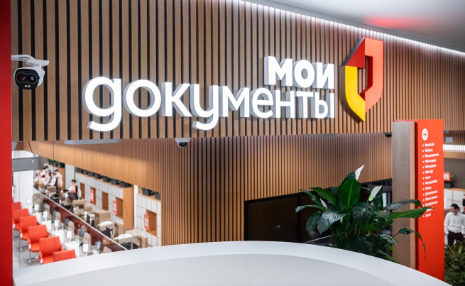 Установить самозапрет на кредиты и займы теперь можно через МФЦ Установить самозапрет на кредиты и займы теперь можно через МФЦ