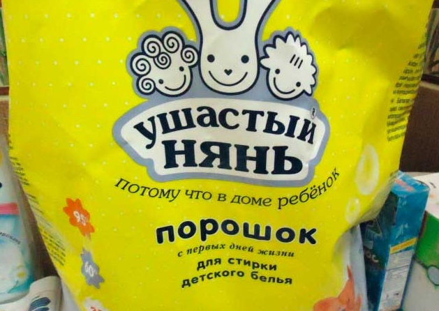 Россия запретила импорт украинского средства для детей «Ушастый нянь»