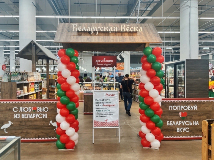 АШАН расширяет проект «Белорусские деревни»