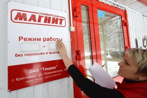 «Магнит» признан самым бюджетным ритейлером в Москве