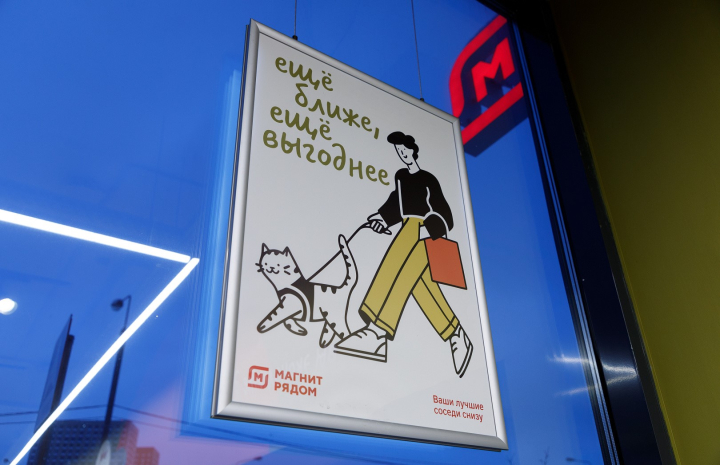 «Магнит» выпустил биржевые облигации на 64 млрд рублей «Магнит» выпустил биржевые облигации на 64 млрд рублей
