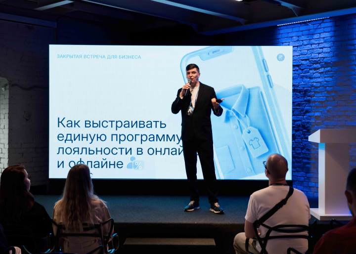 Компания RetailCRM провела закрытый отраслевой вечер о лояльности в омниканальном ритейле