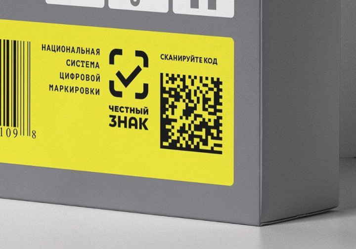 Система маркировки позволила втрое снизить нелегальный оборот товаров