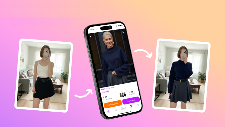 Виртуальная примерочная Wildberries стала доступна всем пользователям в России Виртуальная примерочная Wildberries стала доступна всем пользователям в России