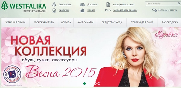 В 2014 году посещаемость интернет-магазина Westfalika.ru увеличилась на 72%