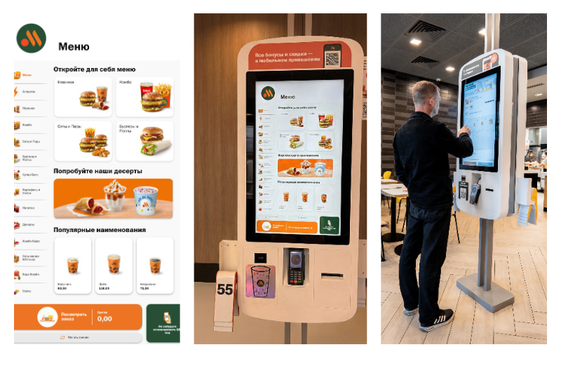 &laquo;Вкусно &mdash; и точка&raquo; обновила интерфейс киосков самообслуживания (ФОТО)