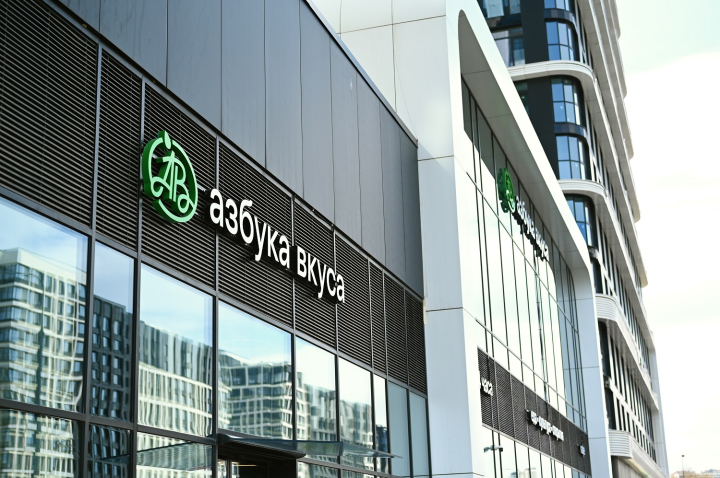 &laquo;Азбука вкуса&raquo; открыла новый магазин в Москве с кафе и Энотекой