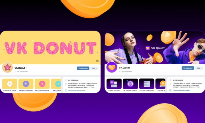 VK Donut обновил логотип и подход к монетизации контента VK Donut обновил логотип и подход к монетизации контента