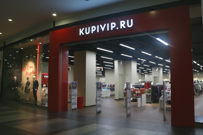 KUPIVIP.RU открыл офлайн-магазин с расширенной зоной брендов 