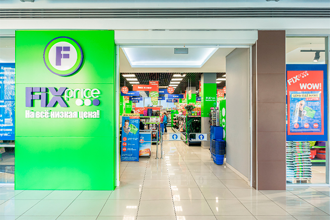 Fix Price планирует расширить присутствие на маркетплейсах Fix Price планирует расширить присутствие на маркетплейсах
