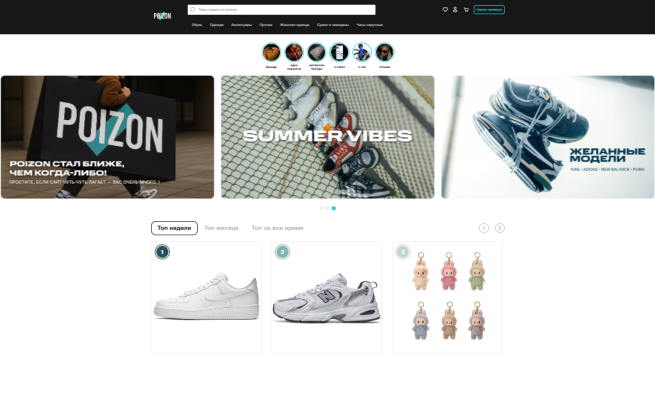 ДЭВУ (POIZON) и SOEX будут совместно проверять подлинность товаров в РФ