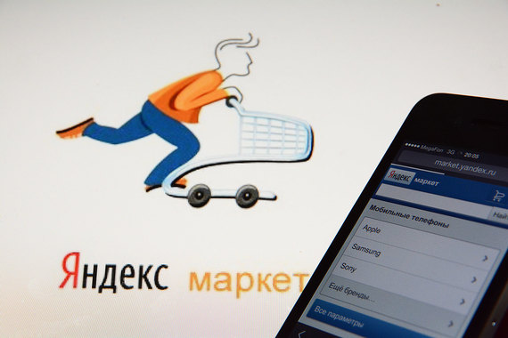 "Яндекс.Маркет" впервые раскрыл свой оборот