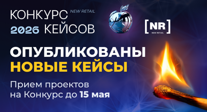 Конкурс Кейсов 2026: опубликованы новые кейсы