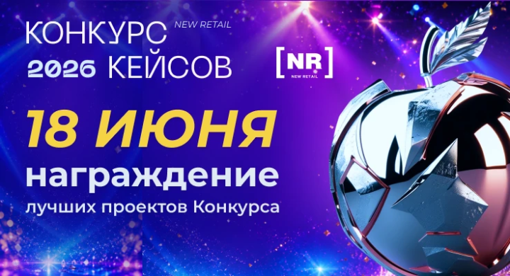 18 июня - торжественный финал и награждение лучших проектов Конкурса Кейсов 2026. Успейте зарегистрироваться! 18 июня - торжественный финал и награждение лучших проектов Конкурса Кейсов 2026. Успейте зарегистрироваться!