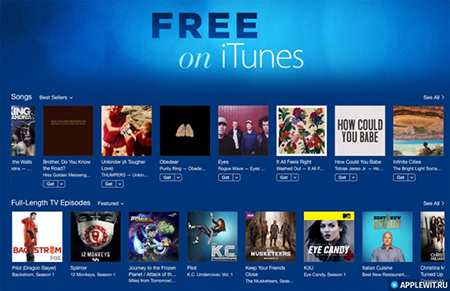 В iTunes появился раздел бесплатного контента