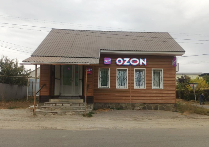 21qr65m2wt8z59oup08w3ifpvxbi0vjc Ozon: где расположены самые необычные ПВЗ