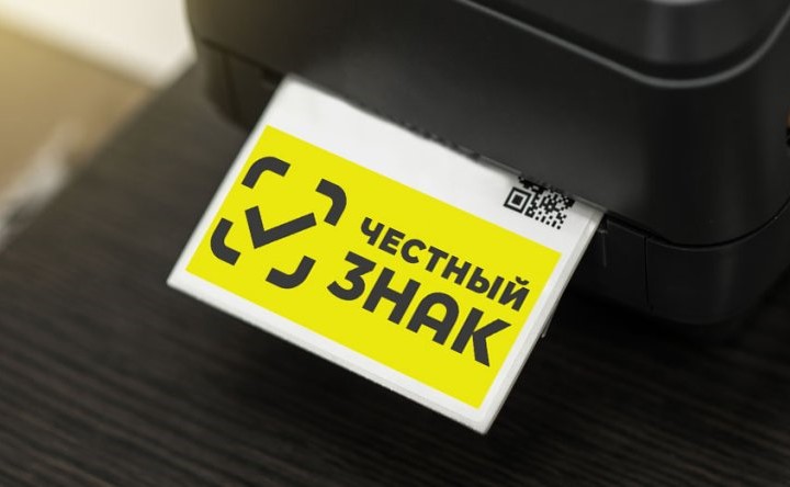 v4j7g11krz5o20mwmgk1i7iinu3oxerg В РФ продлили переход на новый формат продажи маркированных товаров