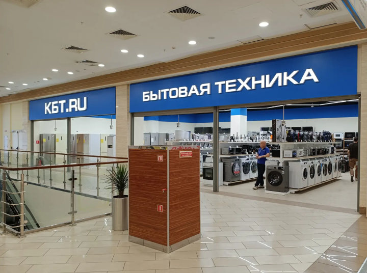 o2h1inqqrmr33kh362b5ddi8gbx8bwaj В казанском ТРЦ «Южный» появился магазин сети «КБТ.ru»