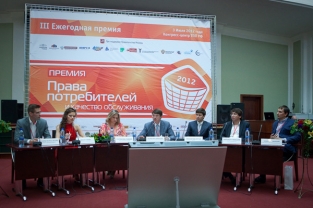 В Сочи прошла церемония награждения премии "Права потребителей и качество обслуживания"