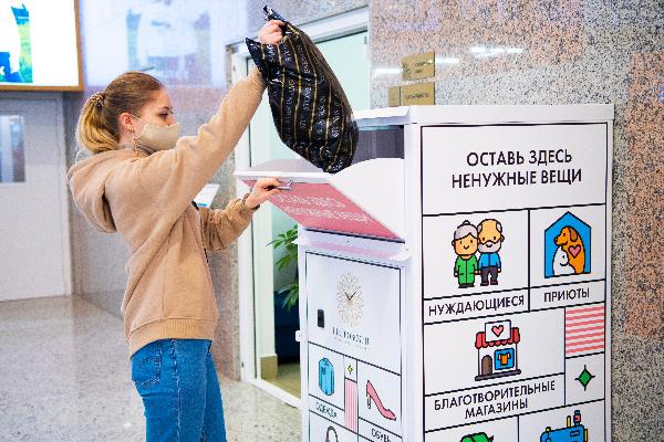 В ТРЦ «Щёлковском» теперь можно сдать старые или ненужные вещи