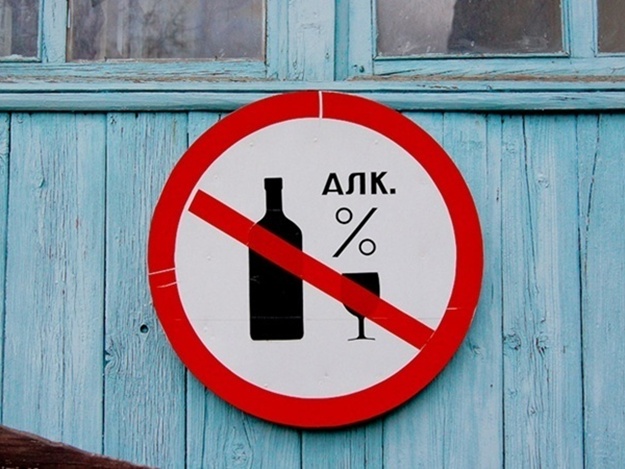 В России вступил в силу «сухой закон»