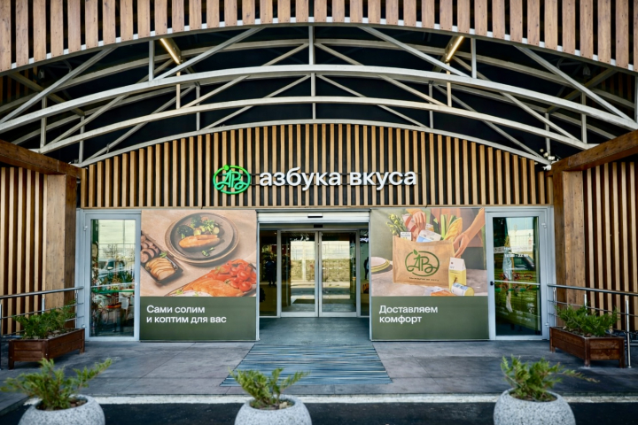 &laquo;Азбука вкуса&raquo; открыла первый крупноформатный супермаркет в ЖК Новой Москвы (ФОТО)