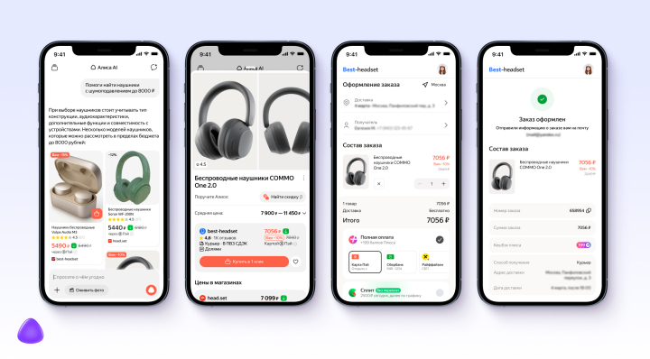«Яндекс» создал первый в РФ стандарт интеграции онлайн-магазинов с ИИ «Яндекс» создал первый в РФ стандарт интеграции онлайн-магазинов с ИИ