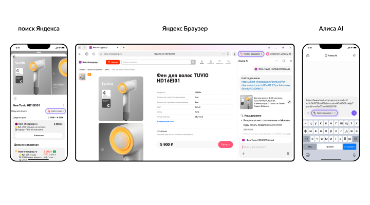 Яндекс внедрил ИИ-агента для поиска лучших цен на товары Яндекс внедрил ИИ-агента для поиска лучших цен на товары