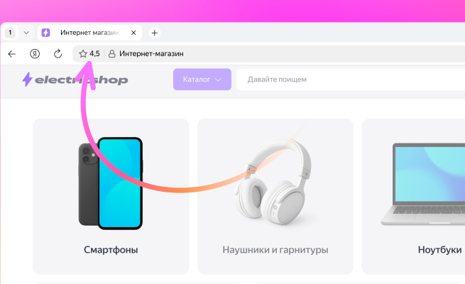 Яндекс Браузер начал показывать рейтинг интернет-магазинов
