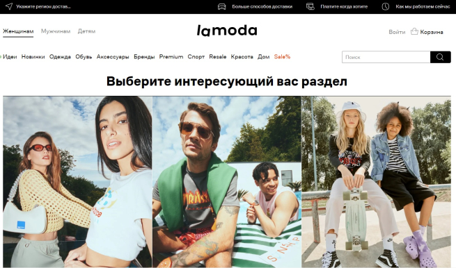 Lamoda: россияне покупают летнюю одежду, чтобы продлить лето