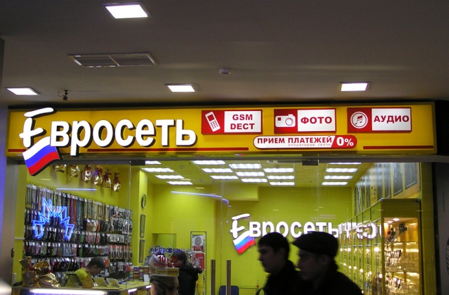 Главное в ритейле за неделю: разделение "Евросети" и торговые улицы Москвы
