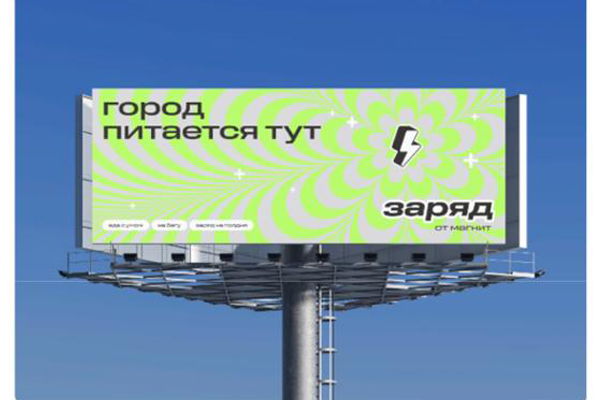 Главное за неделю: «Магнит» запускает «Заряд», «Лента» присматривается к гипермаркетам конкурента и судится с «Купером» за «человечка», Wildberries планирует купить «Еаптеку»