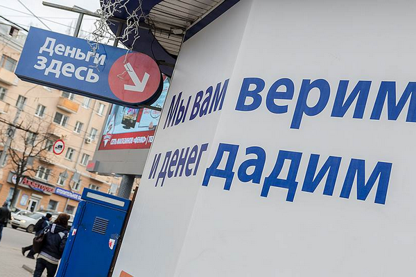 ЦБ ограничит размер займов «до зарплаты» 10 тысячами рублей