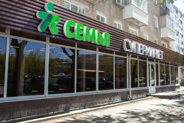 «Лента» приобретает пермскую розничную сеть «Семья» за 2,35 млрд рублей