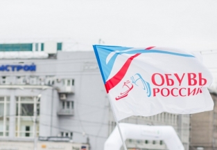 Чистая прибыль "Обуви России" за 1 полугодие 2015 года выросла в 2 раза - до 391 млн рублей