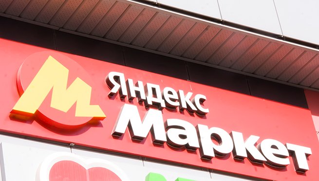«Яндекс Маркет» прекратил работу реферальной программы