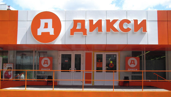 Выручка «Дикси» в третьем квартале выросла на 14% Выручка «Дикси» в третьем квартале выросла на 14%