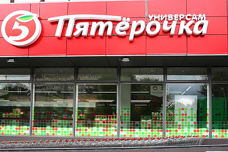 Магазин пятёрочка в томске, земельный участок под залог кемерово и шарарам мега битва маги против агентов Магазин пятёрочка в томске