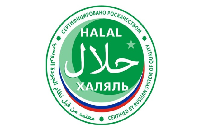 В РФ учрежден технический комитет по стандартизации Халяль