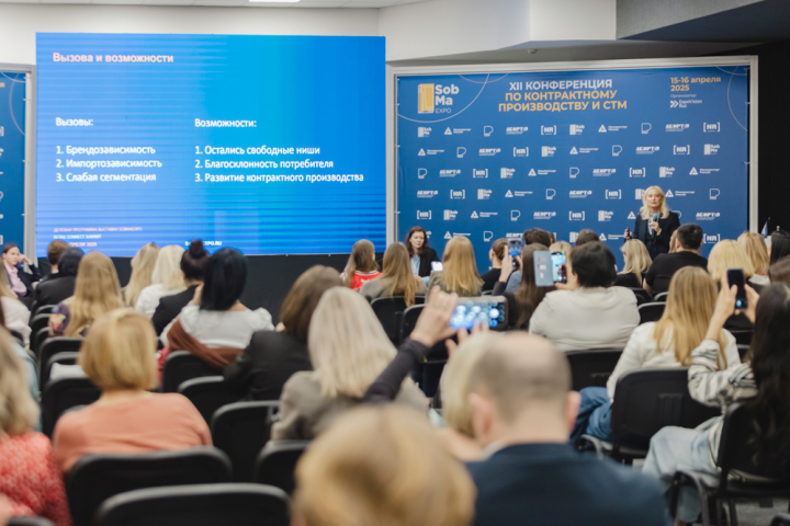 SobMaExpo 2026 - ключевая выставка для развития СТМ и контрактного производства откроется в Москве уже 14&ndash;15 апреля