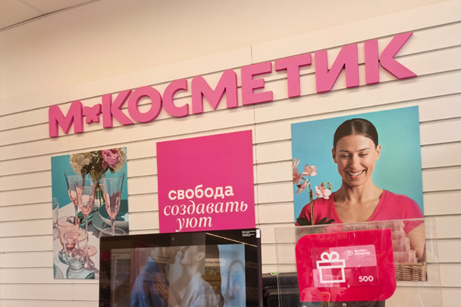 В июле &laquo;Магнит&raquo; запустил два новых даркстора &laquo;М.Косметик&raquo;