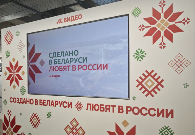 Группа &laquo;М.Видео-Эльдорадо&raquo; открыла в Москве первую бренд-зону с техникой из Беларуси