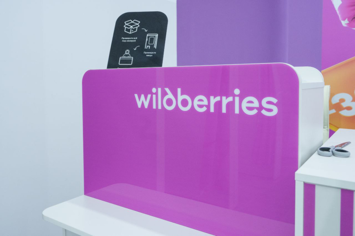 Wildberries уравняет комиссии для китайских и российских продавцов