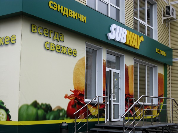 Subway снизила стоимость франшизы в РФ на 37,7% в связи с девальвацией рубля