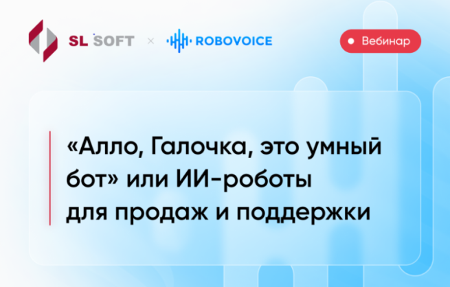 Как повысить продажи с помощью ИИ-ботов