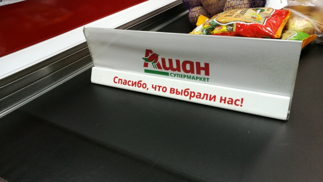 FMCG-дайджест: первые аптеки "Магнит" и "Ашан" рядом с Кремлем